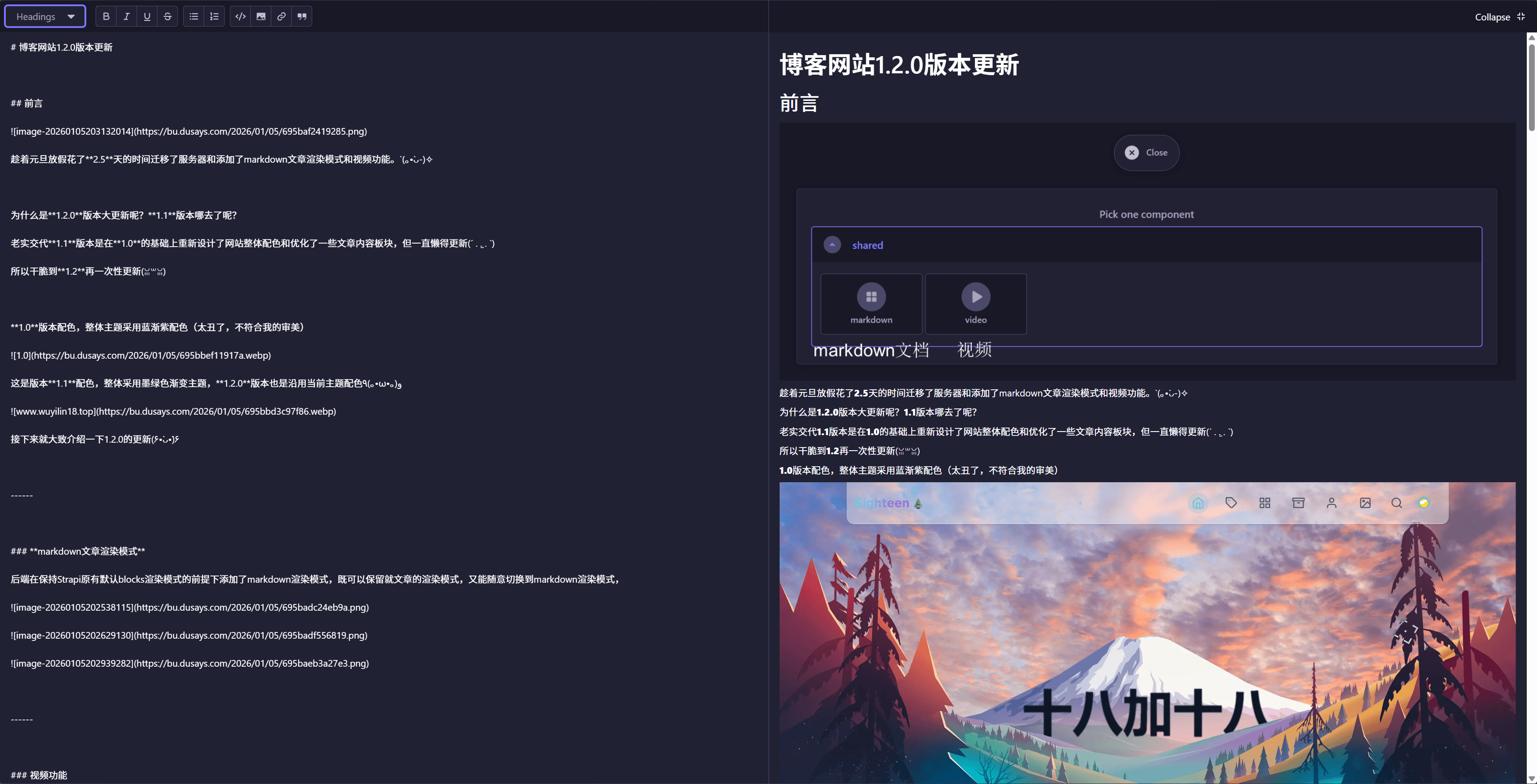 博客1.2.0版本更新
