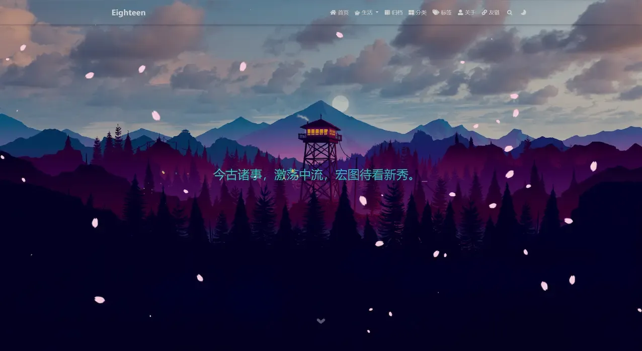 hexo个人博客介绍